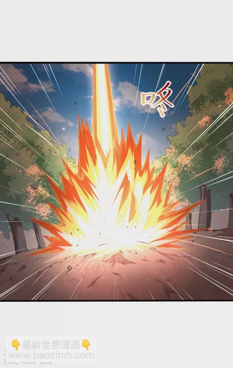 異能狂師 - 第33話 現在到你們了 - 1