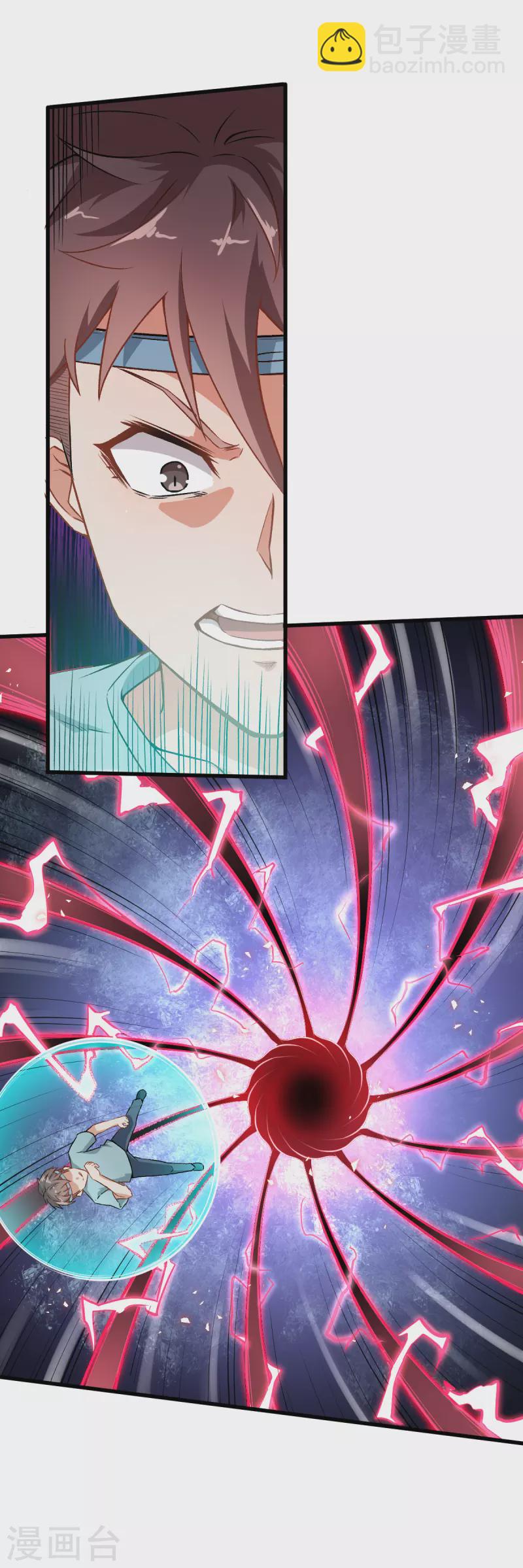 異能狂師 - 第33話 現在到你們了 - 4