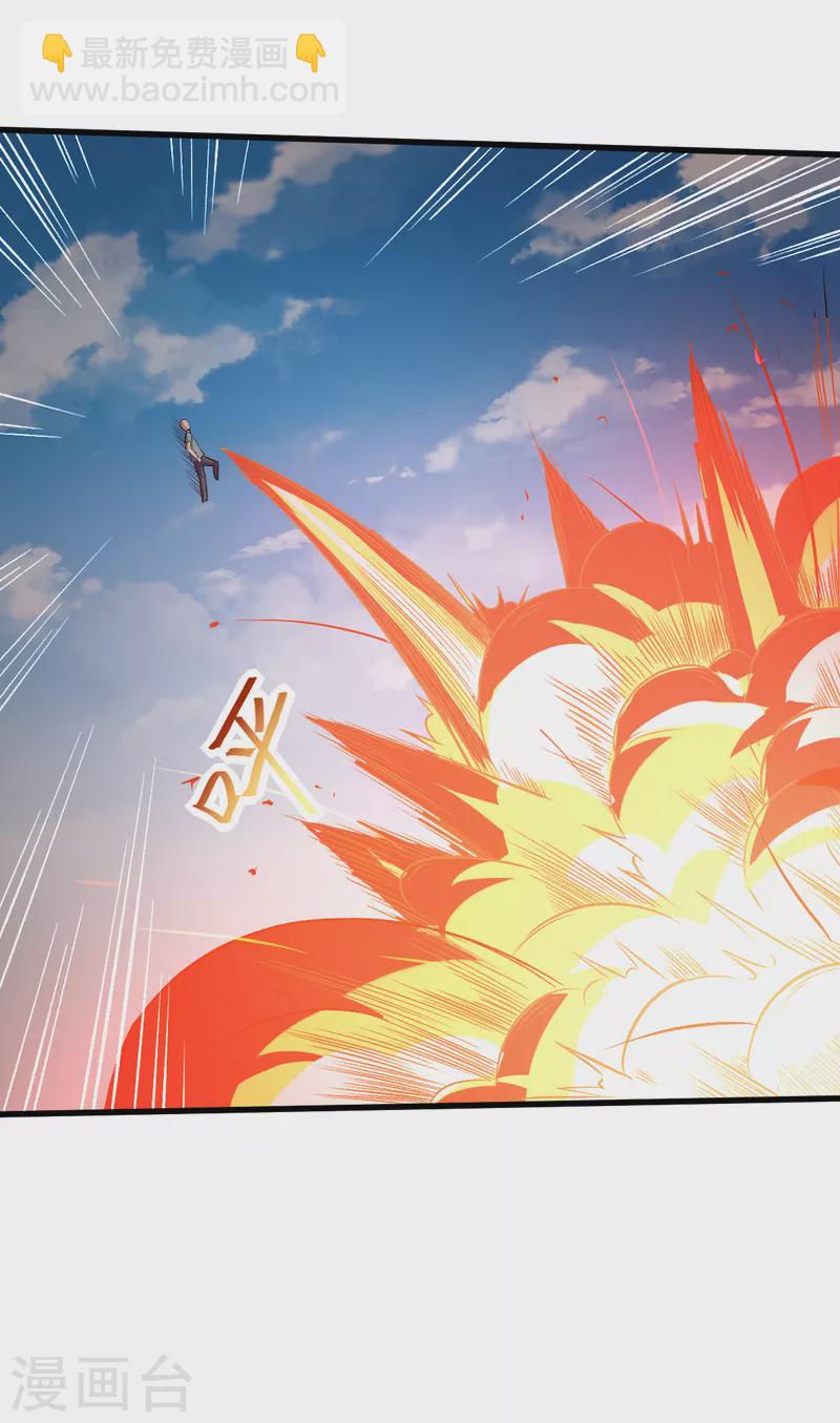 異能狂師 - 第33話 現在到你們了 - 2