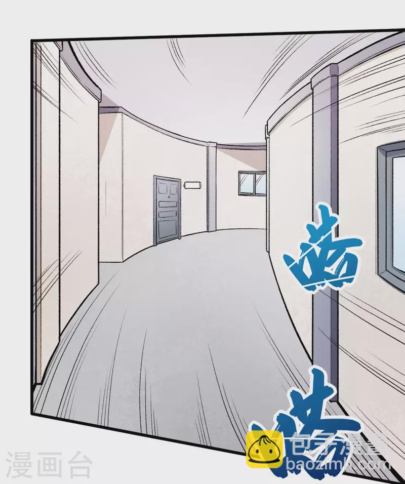 異能狂師 - 第61話 碰瓷財務 - 2
