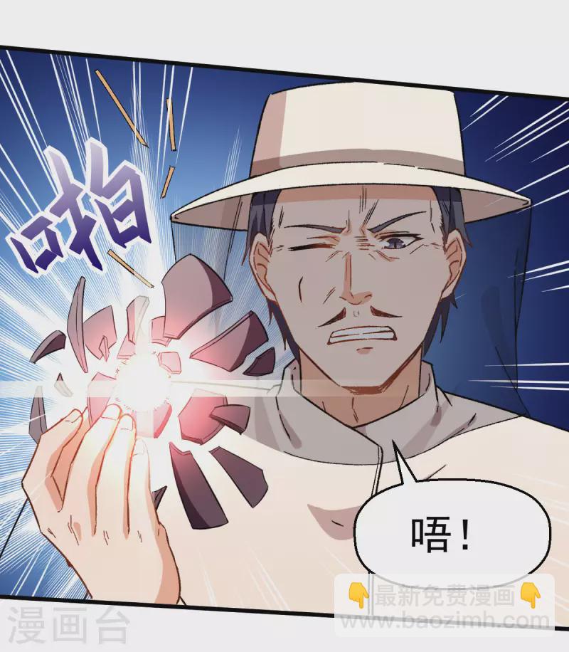 異能狂師 - 第65話 首遇異能者聯盟 - 1