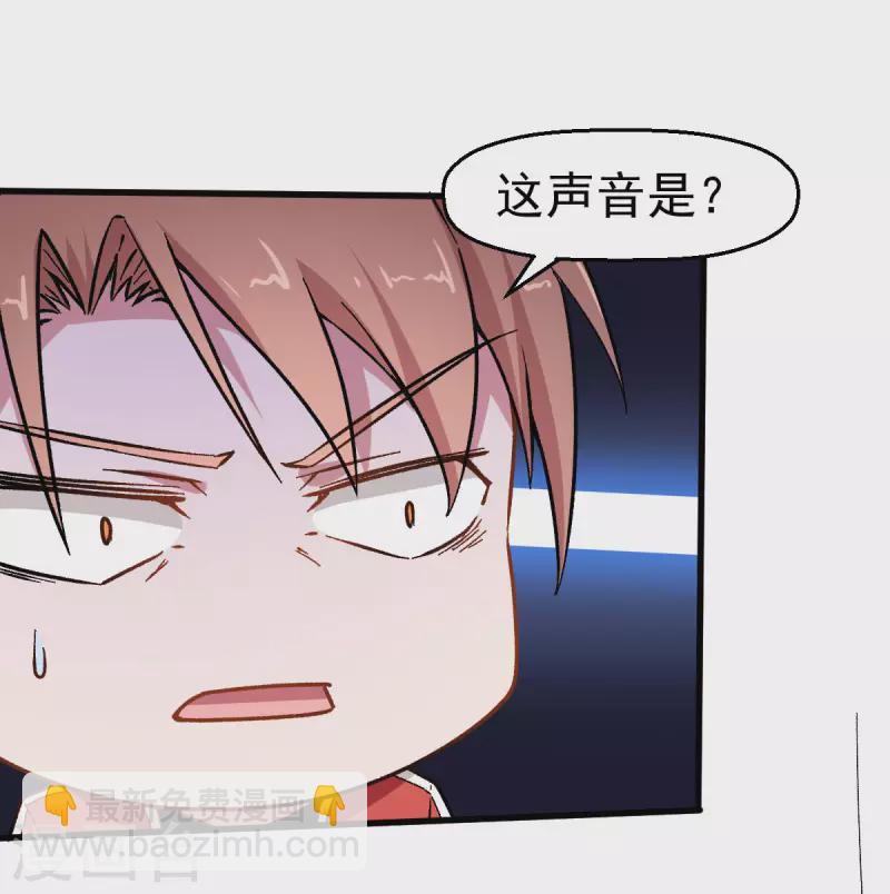 異能狂師 - 第65話 首遇異能者聯盟 - 6