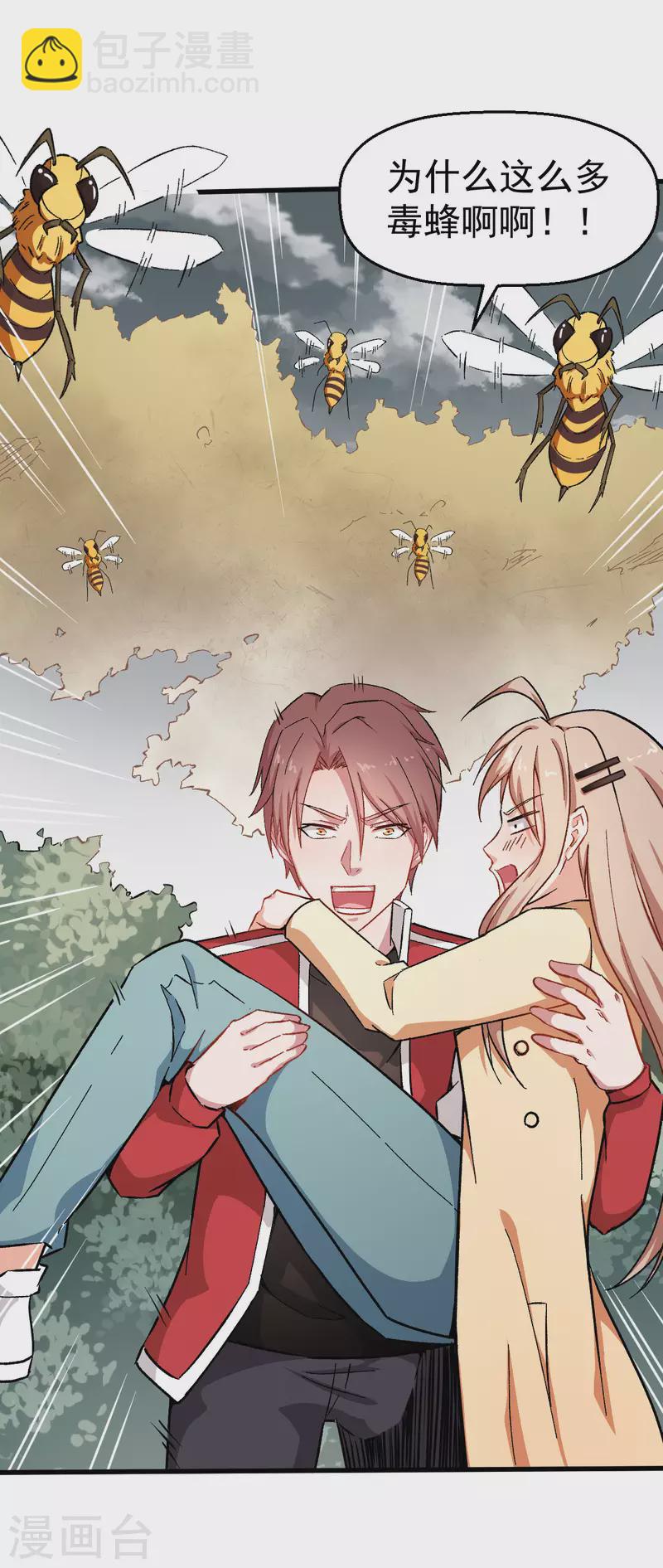 異能狂師 - 第65話 首遇異能者聯盟 - 3