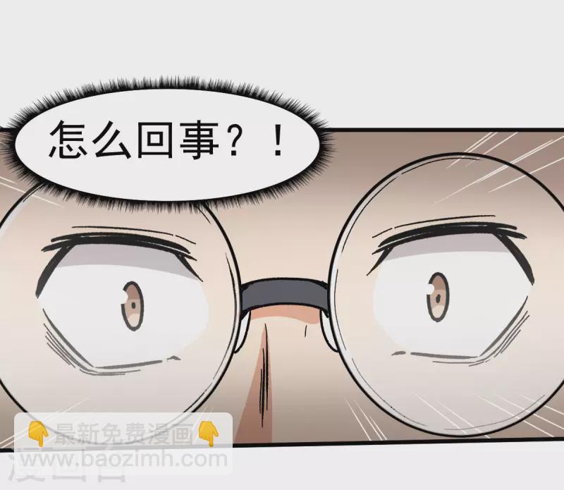 異能狂師 - 第65話 首遇異能者聯盟 - 6