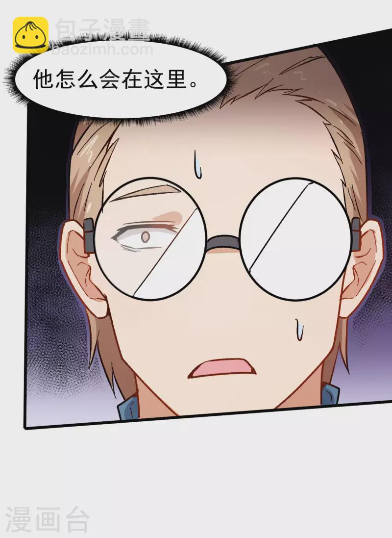 異能狂師 - 第65話 首遇異能者聯盟 - 2