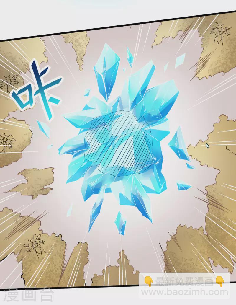 異能狂師 - 第65話 首遇異能者聯盟 - 5
