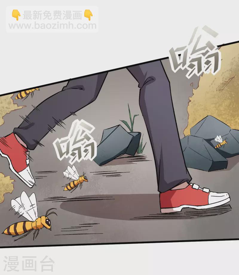 異能狂師 - 第65話 首遇異能者聯盟 - 2