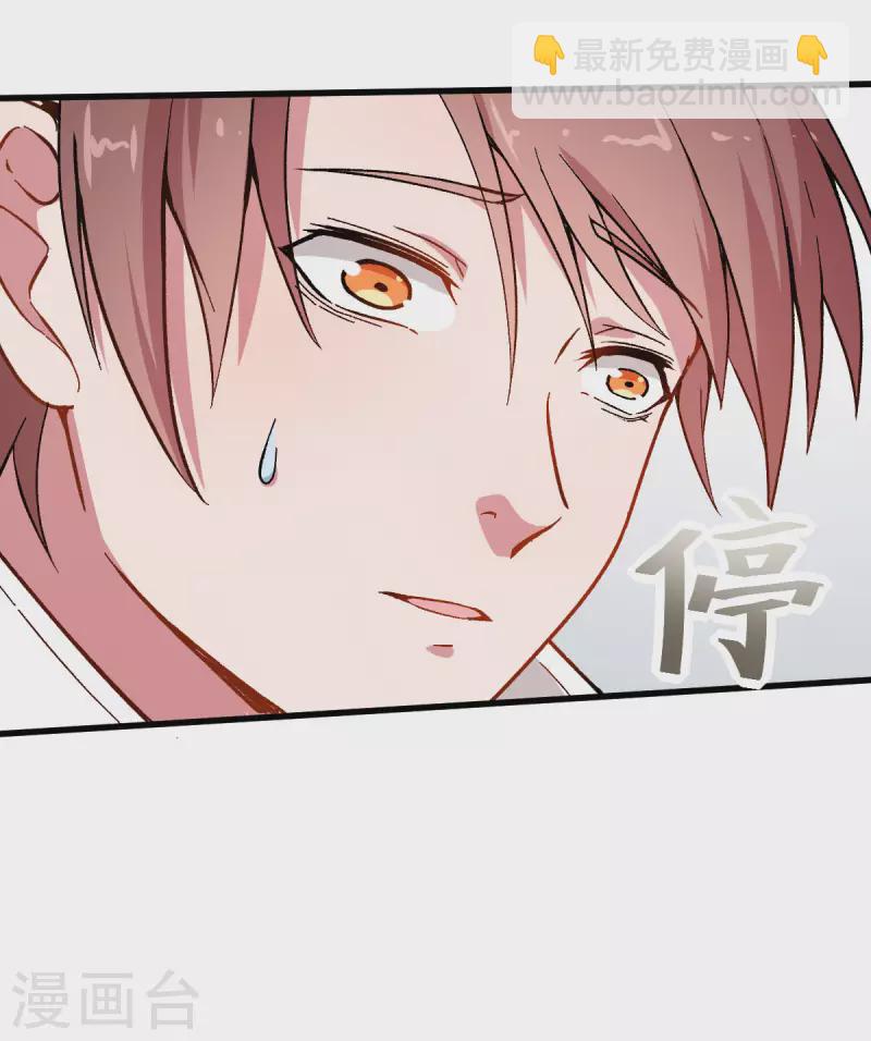 異能狂師 - 第65話 首遇異能者聯盟 - 3