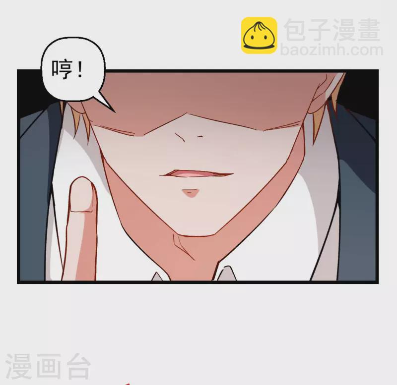 異能狂師 - 第84話 腐從畫中來 - 4