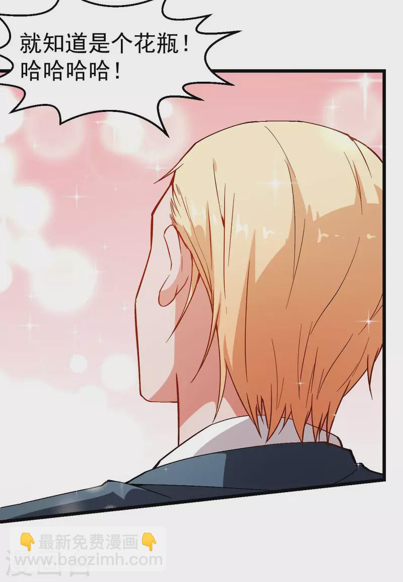 異能狂師 - 第84話 腐從畫中來 - 1