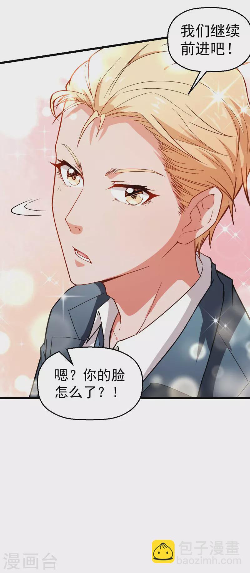 異能狂師 - 第84話 腐從畫中來 - 2