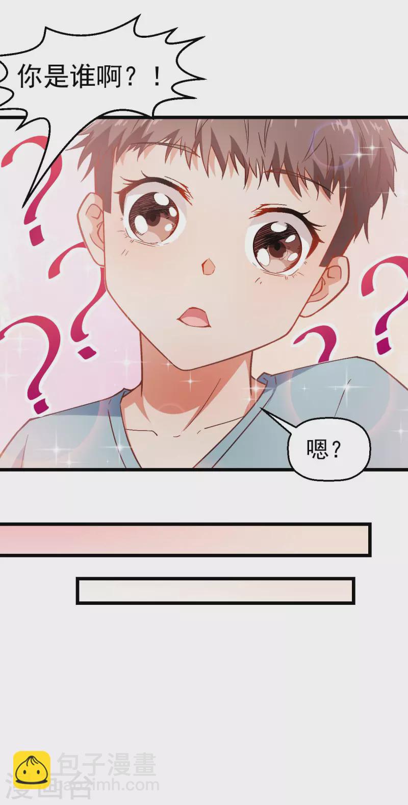 異能狂師 - 第84話 腐從畫中來 - 3