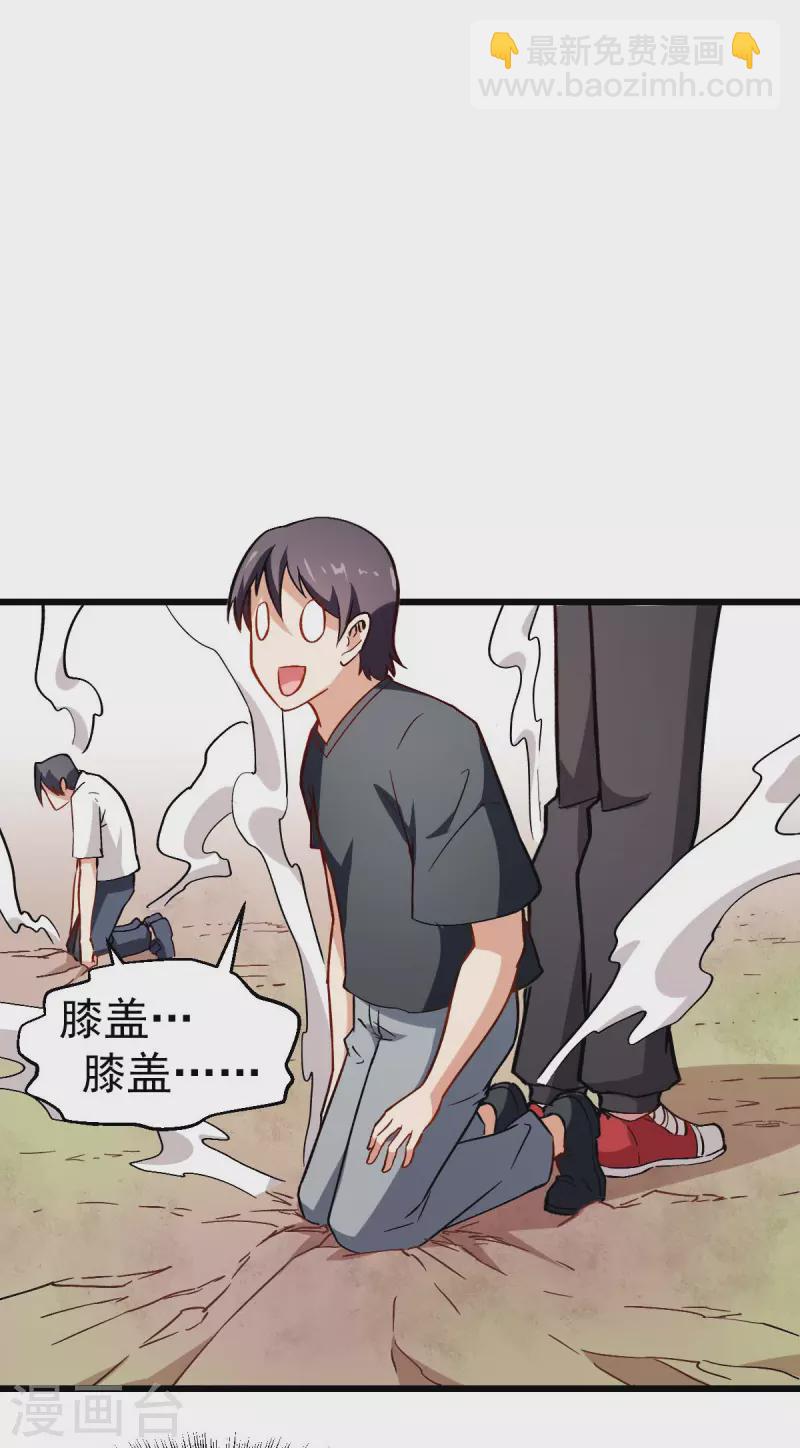 異能狂師 - 第84話 腐從畫中來 - 4