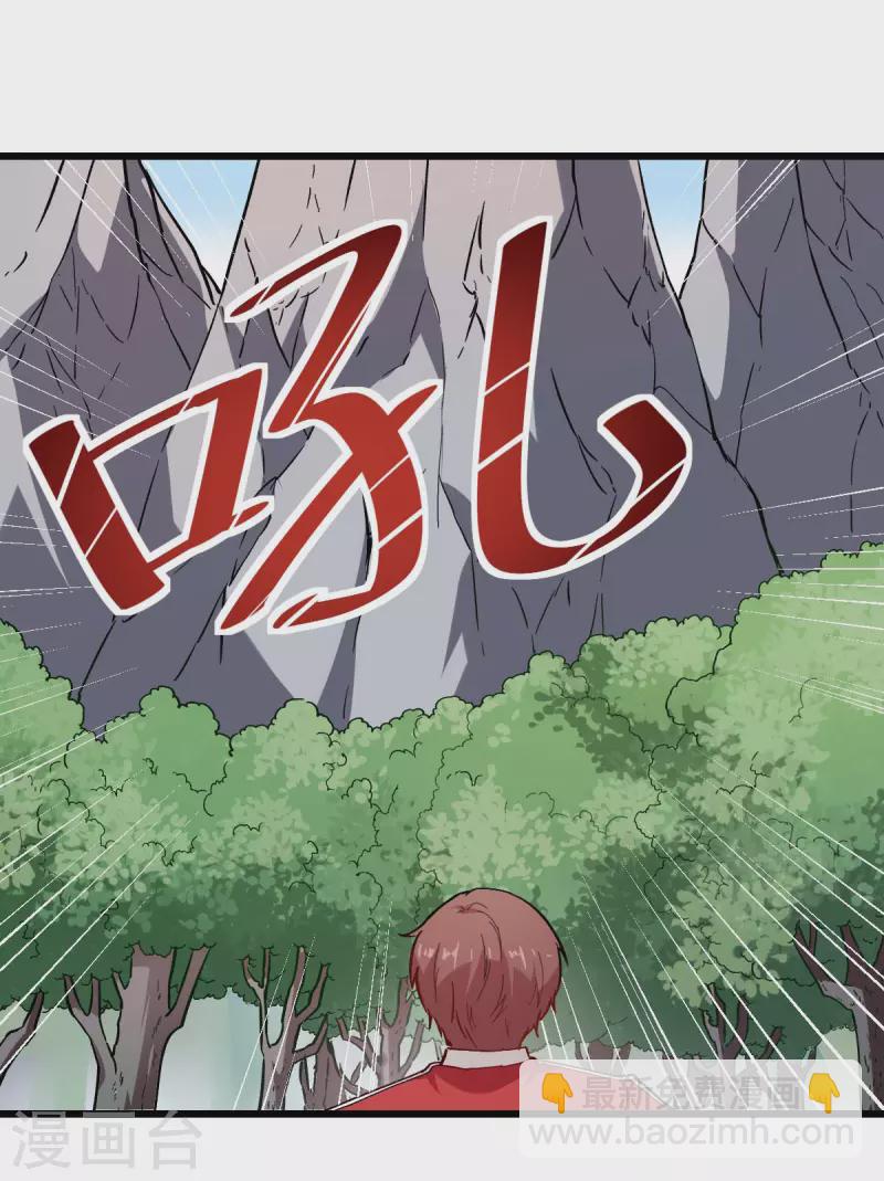 異能狂師 - 第84話 腐從畫中來 - 1