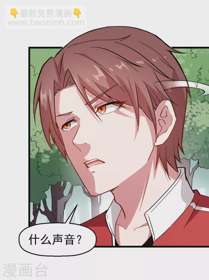 異能狂師 - 第84話 腐從畫中來 - 2