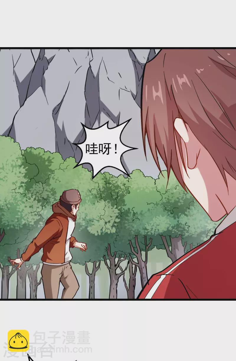 異能狂師 - 第84話 腐從畫中來 - 3