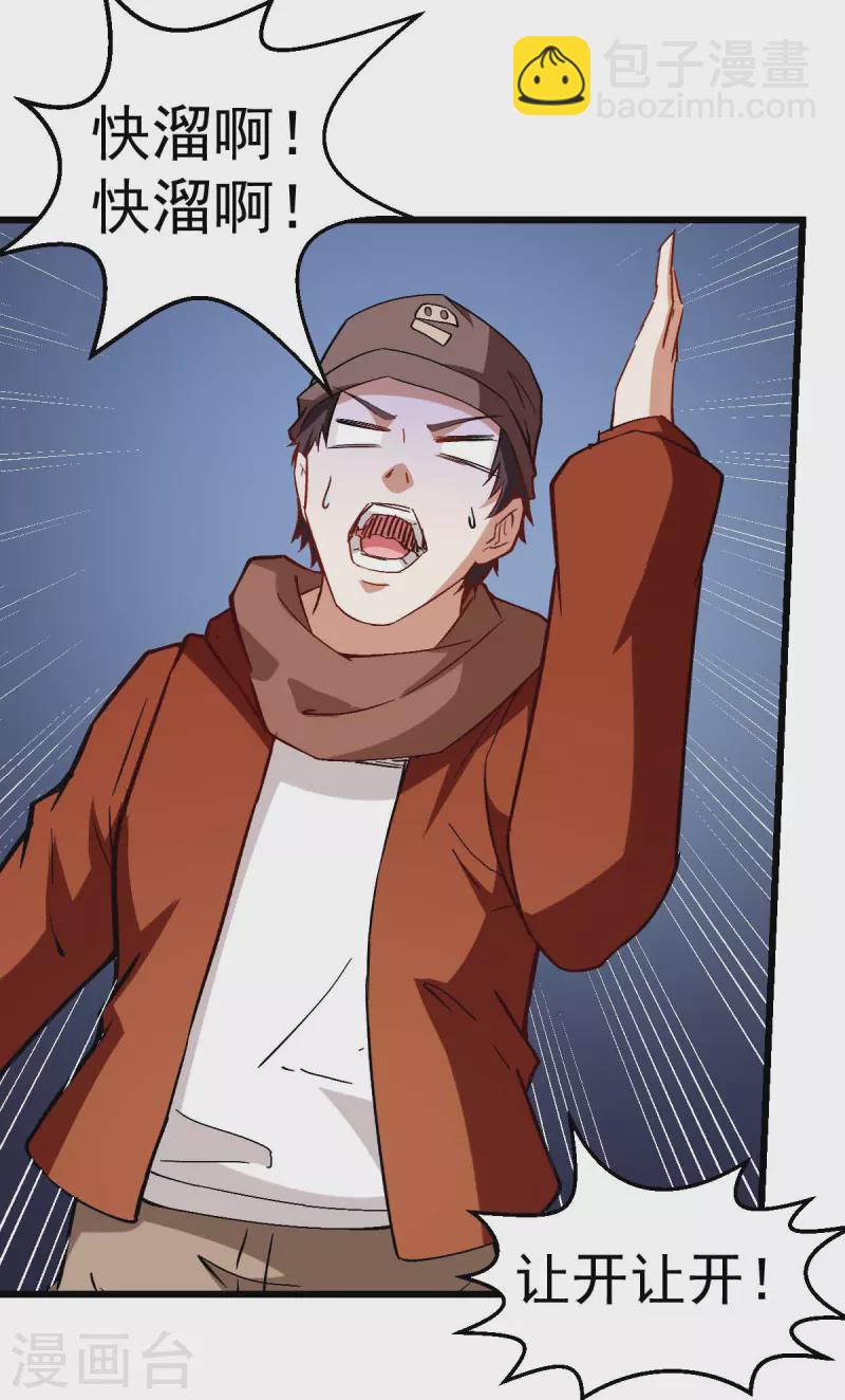異能狂師 - 第84話 腐從畫中來 - 4