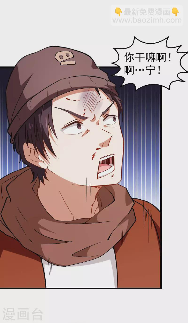 異能狂師 - 第84話 腐從畫中來 - 1