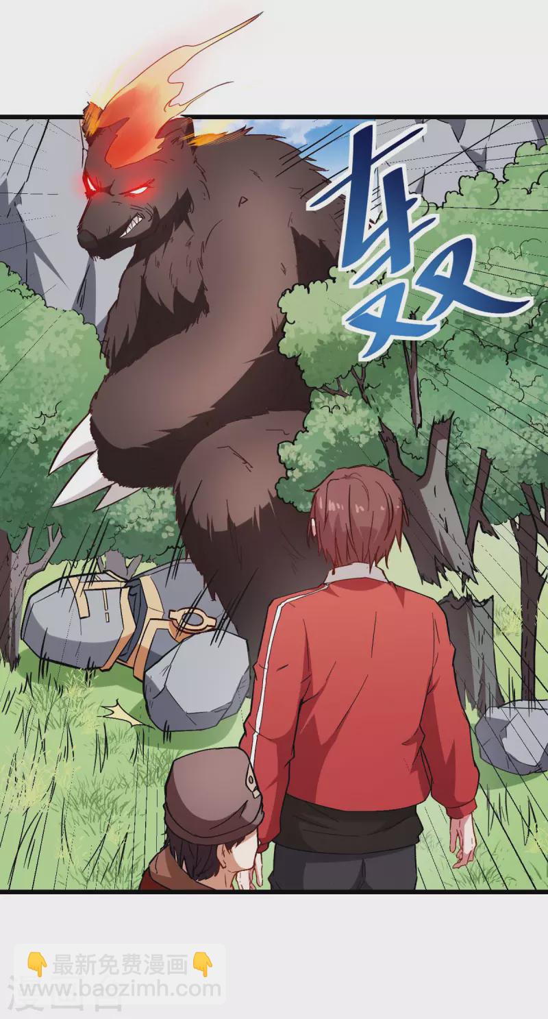 異能狂師 - 第84話 腐從畫中來 - 2