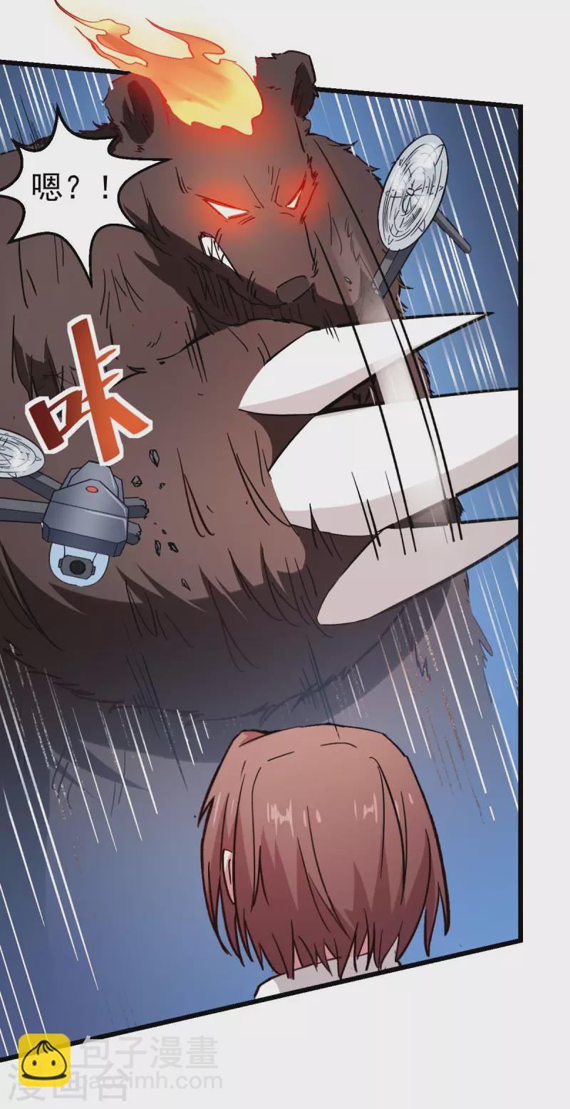 異能狂師 - 第84話 腐從畫中來 - 5