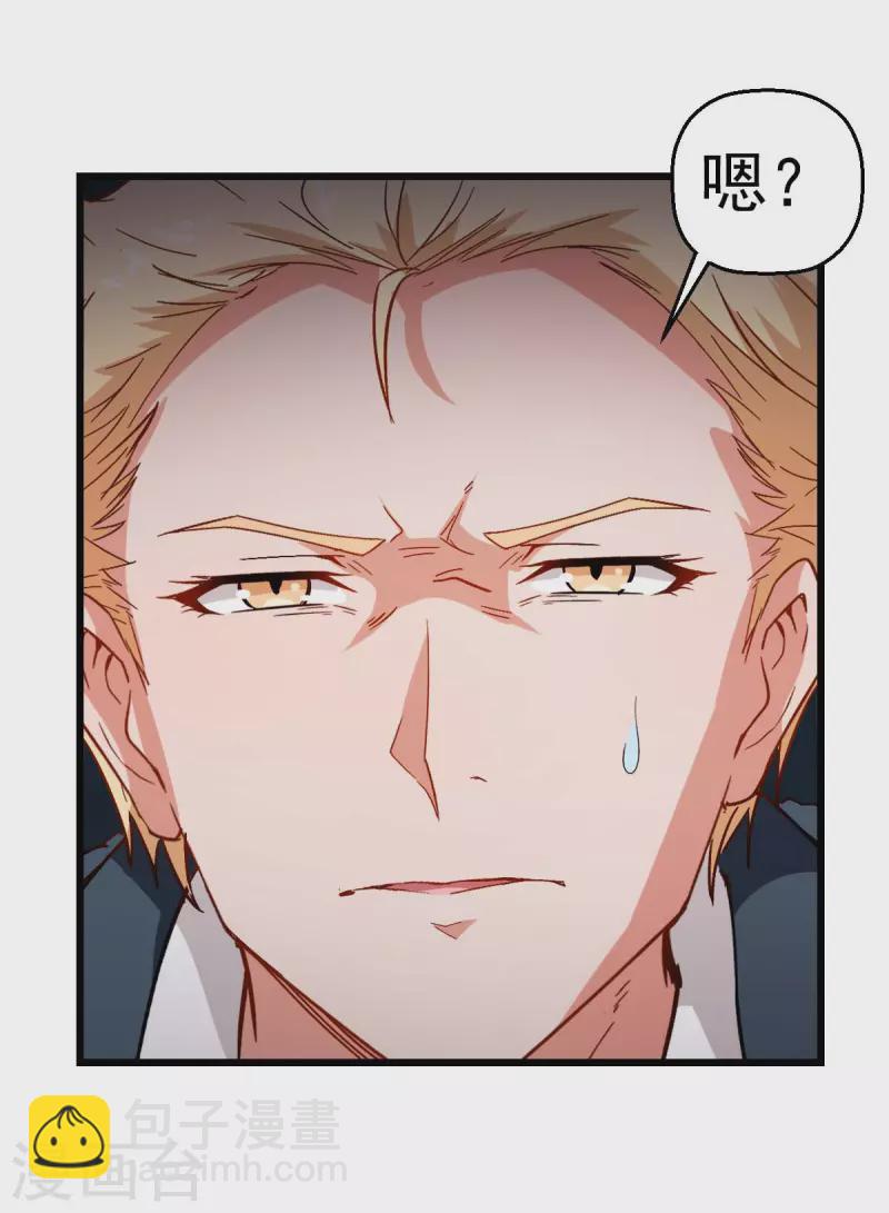 異能狂師 - 第84話 腐從畫中來 - 1