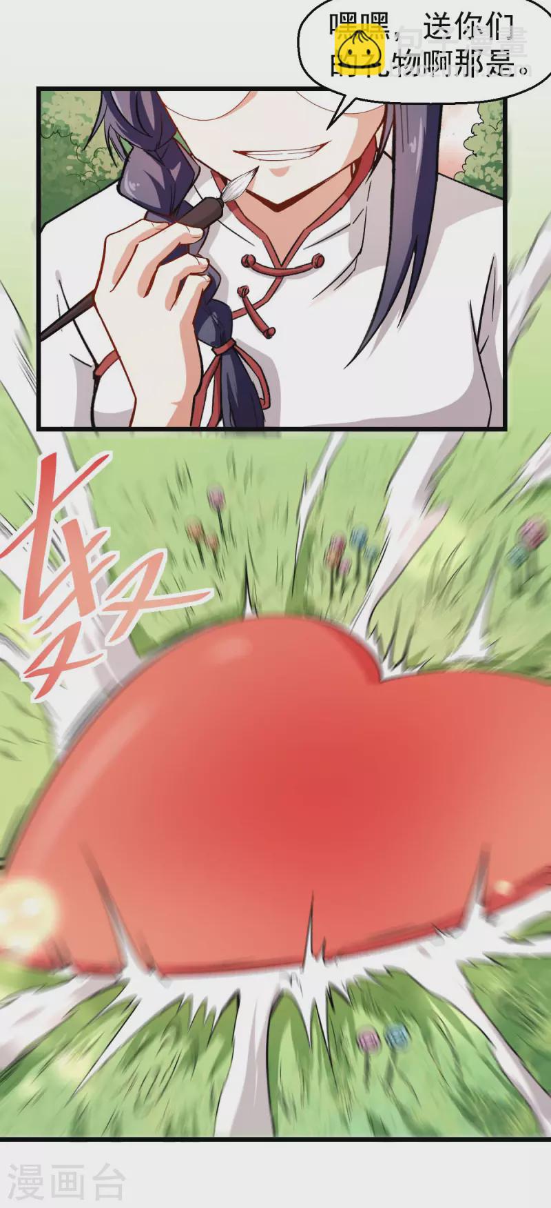 異能狂師 - 第84話 腐從畫中來 - 3