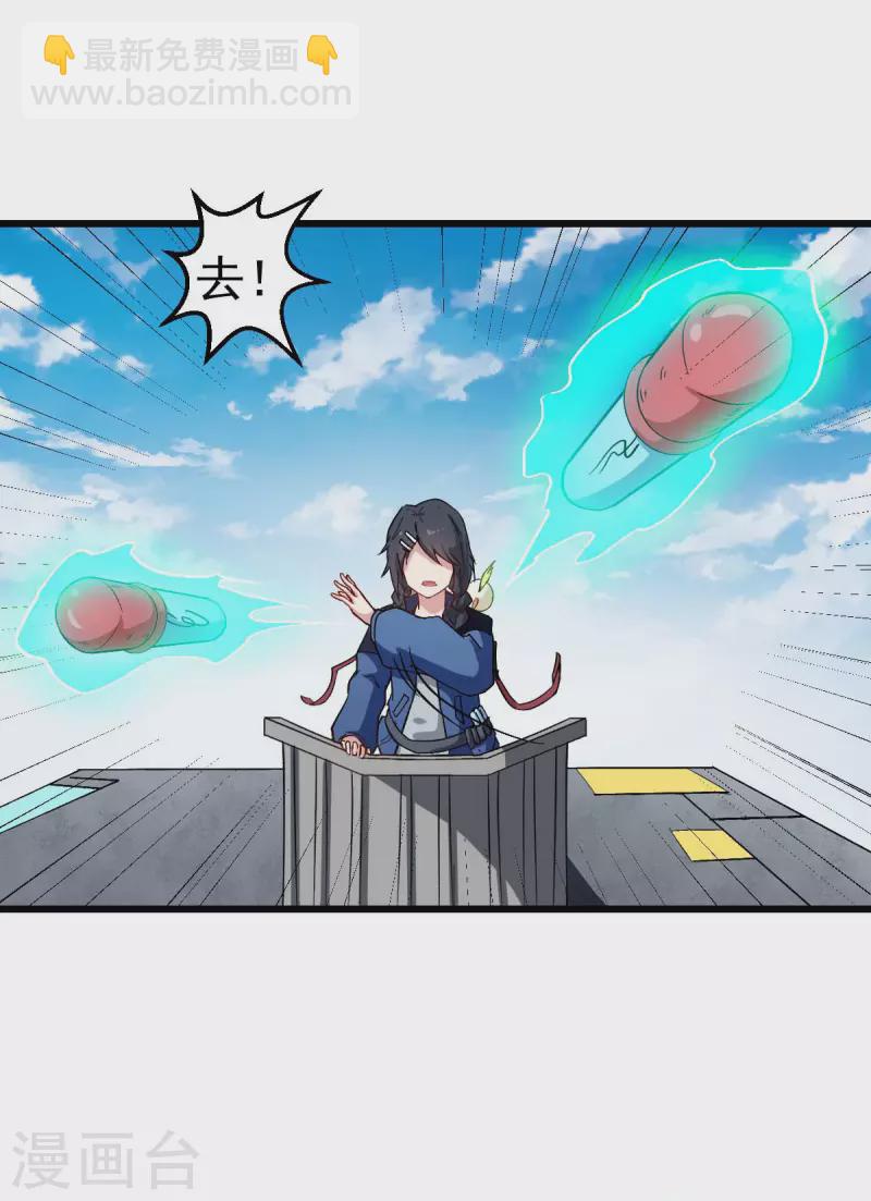 異能狂師 - 第88話 小雞小雞跑跑跑 - 1