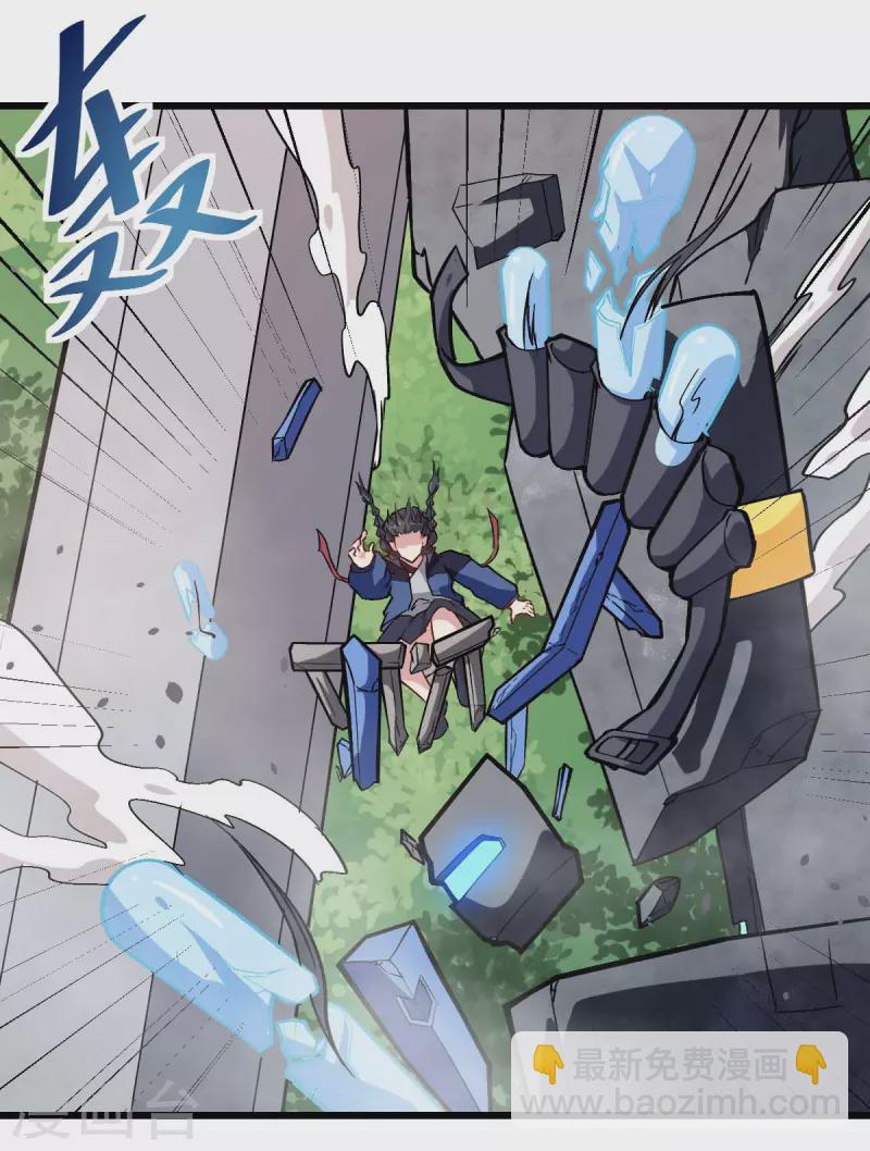 異能狂師 - 第88話 小雞小雞跑跑跑 - 5