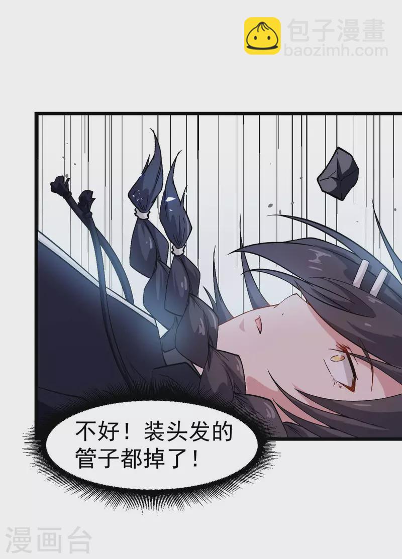 異能狂師 - 第88話 小雞小雞跑跑跑 - 6
