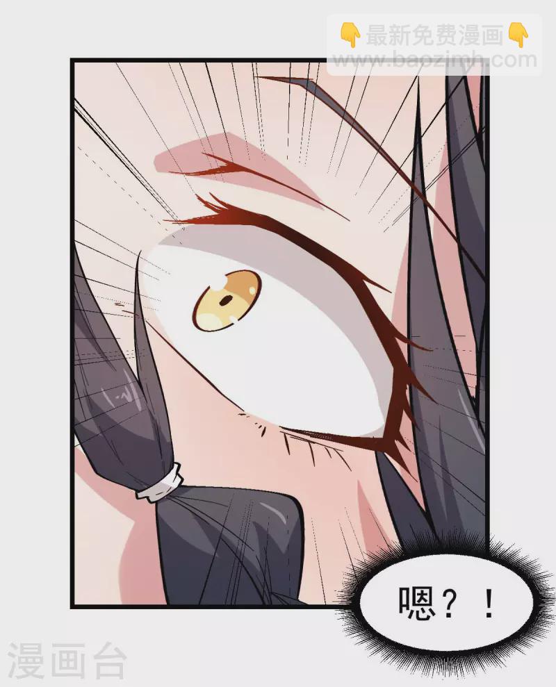異能狂師 - 第88話 小雞小雞跑跑跑 - 5