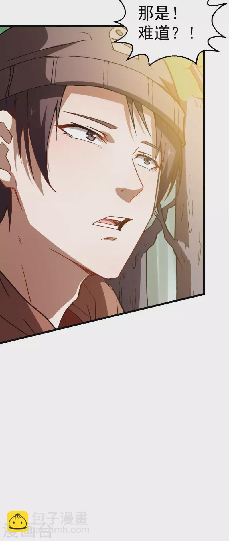 異能狂師 - 第88話 小雞小雞跑跑跑 - 2
