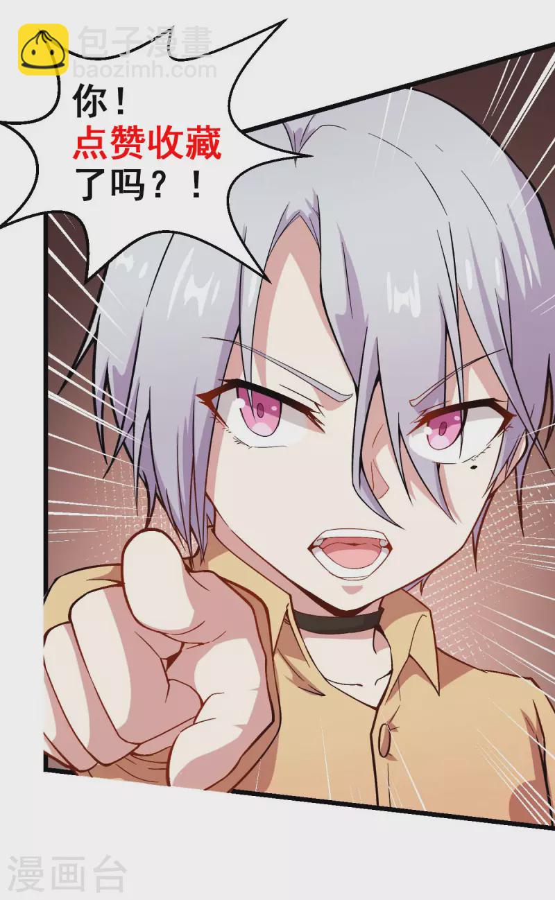 異能狂師 - 第94話 該出手時就出手 - 4