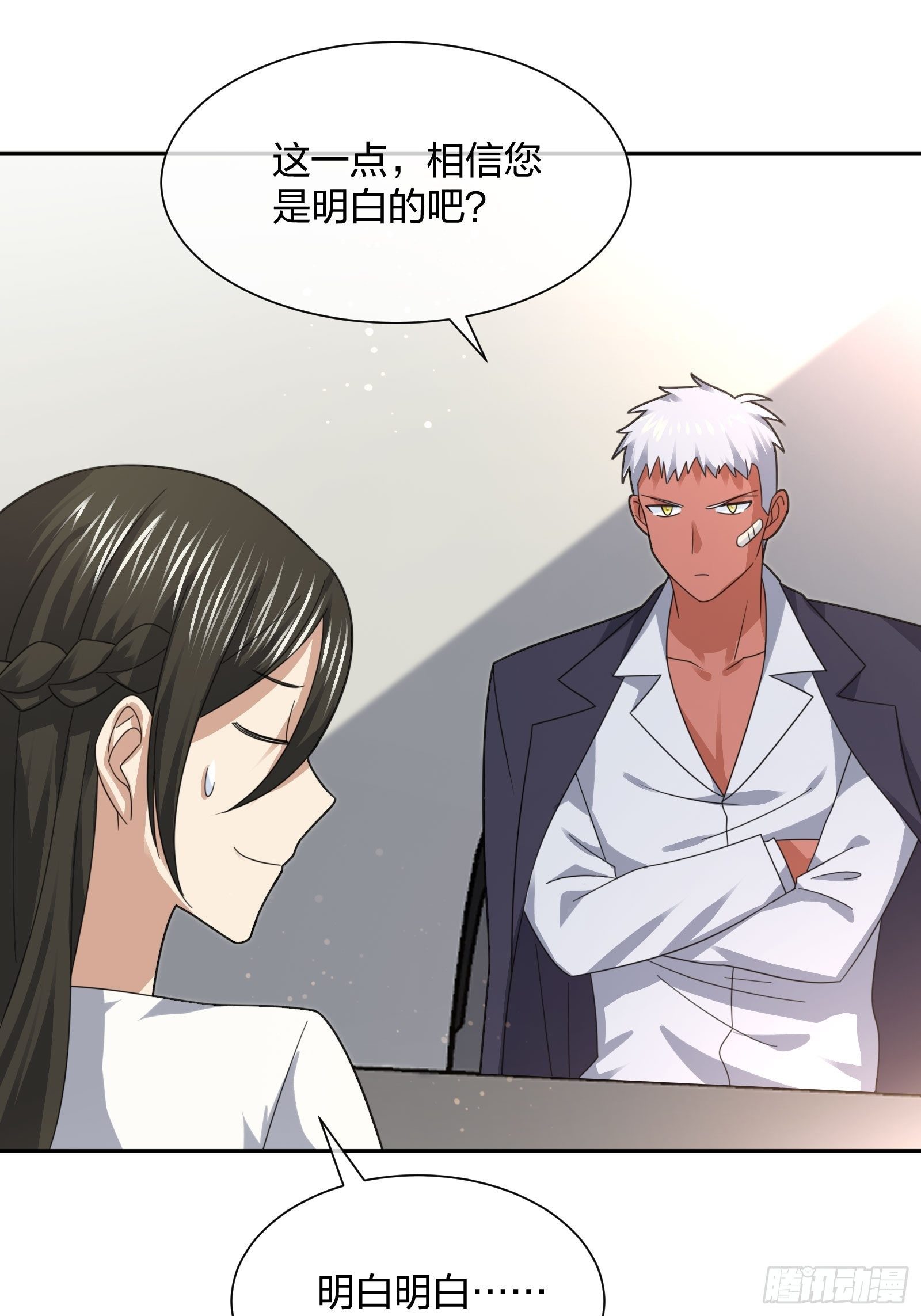 淑女的选择-第102话