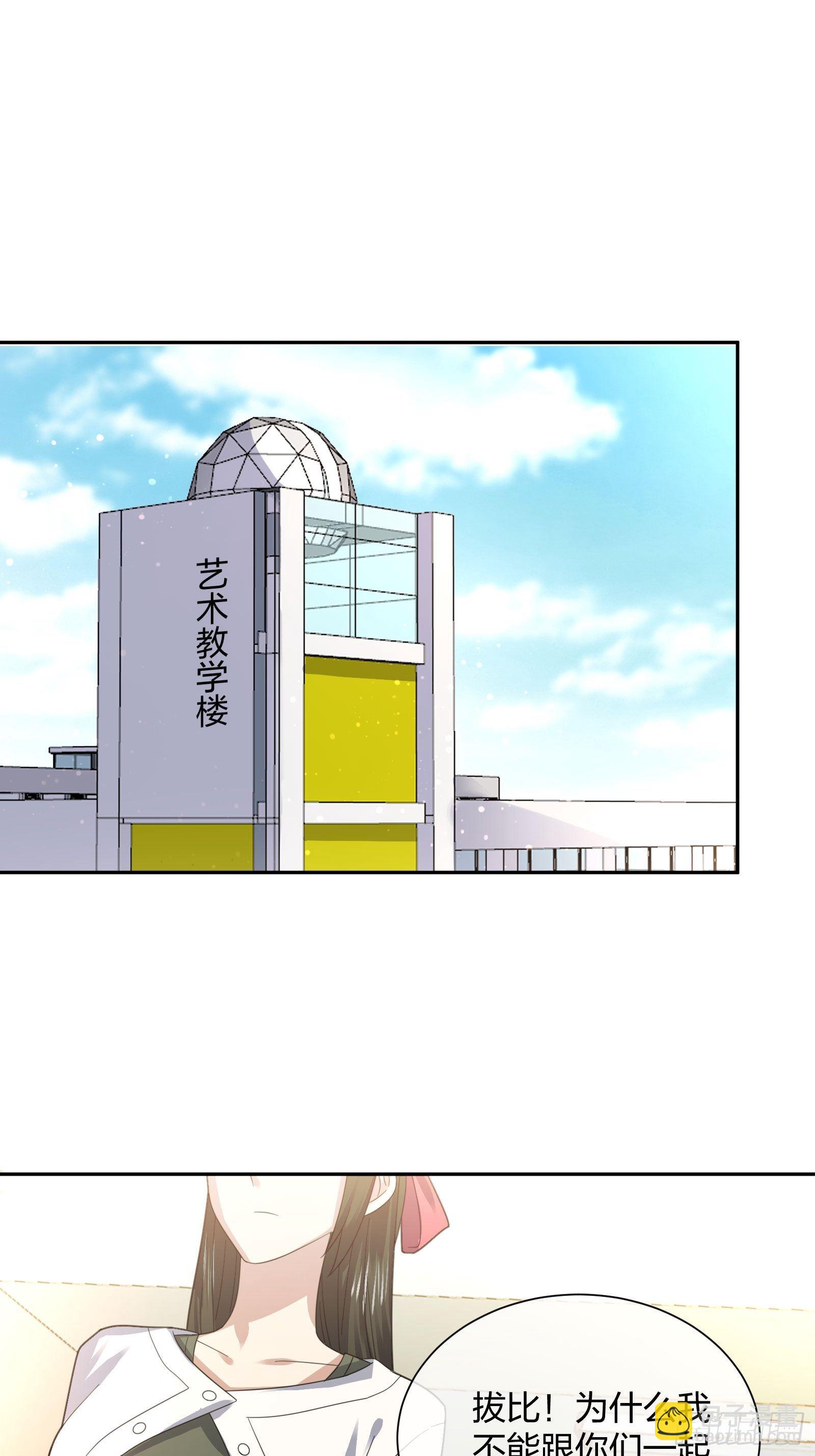 淑女的选择-第102话