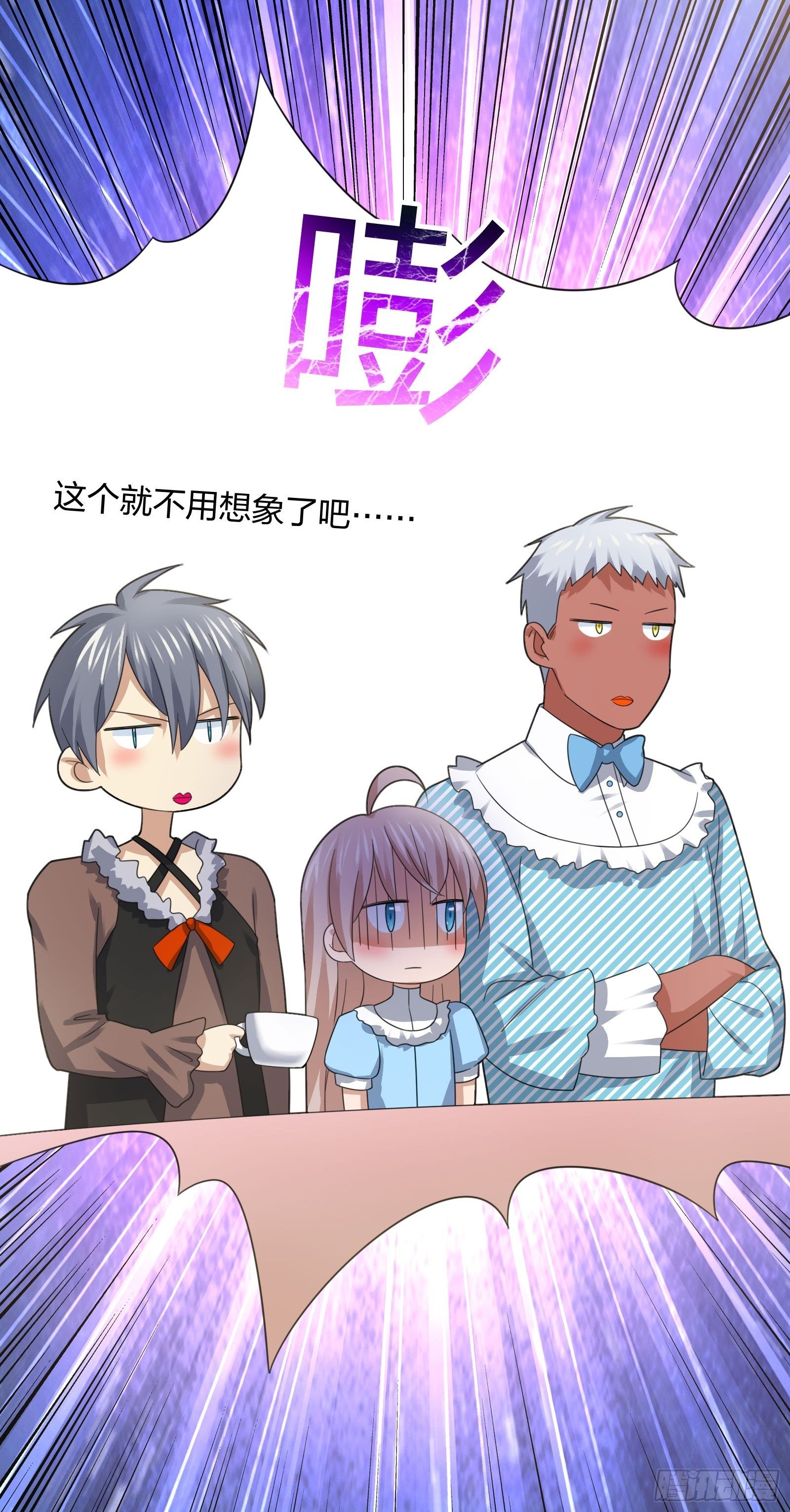 淑女的选择-第102话