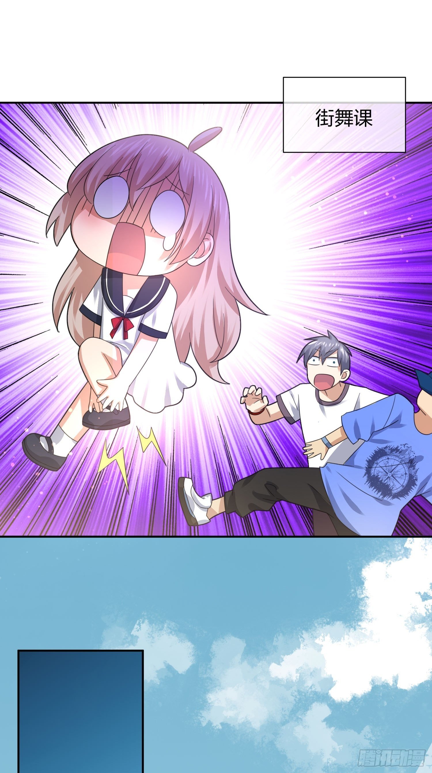 淑女的选择-第102话