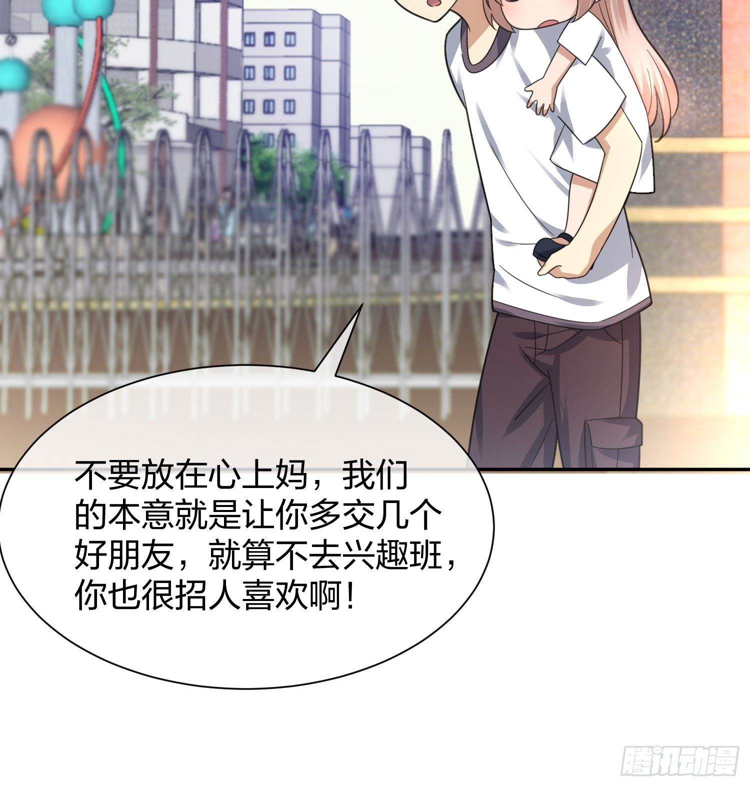 淑女的选择-第102话