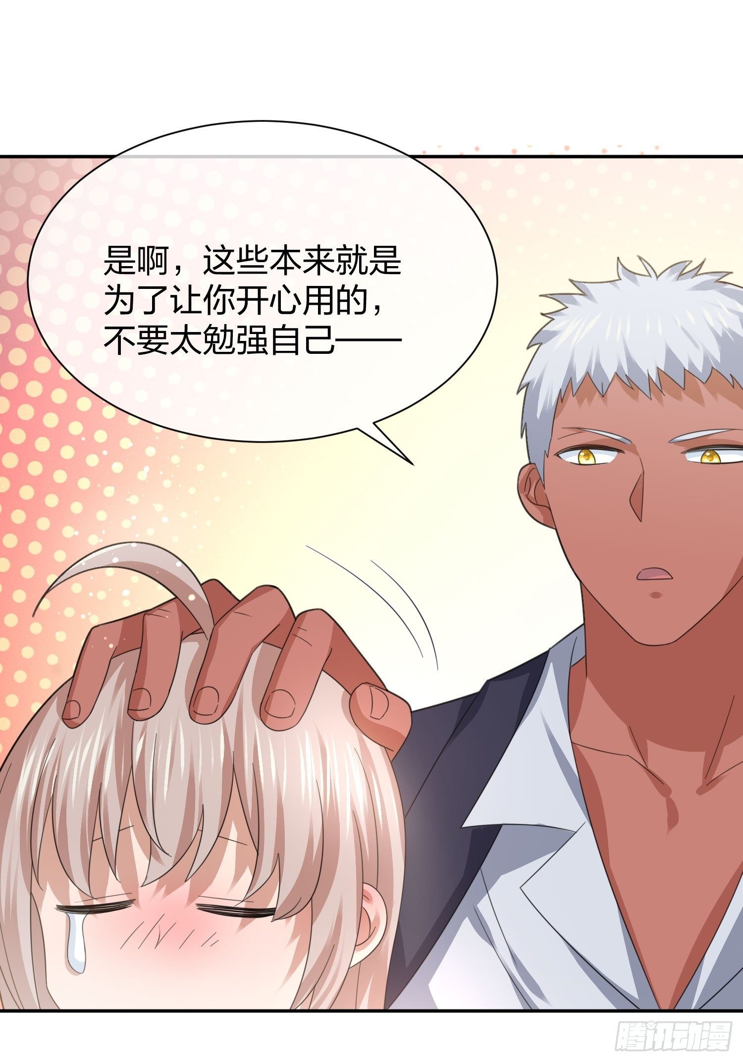 淑女的选择-第102话