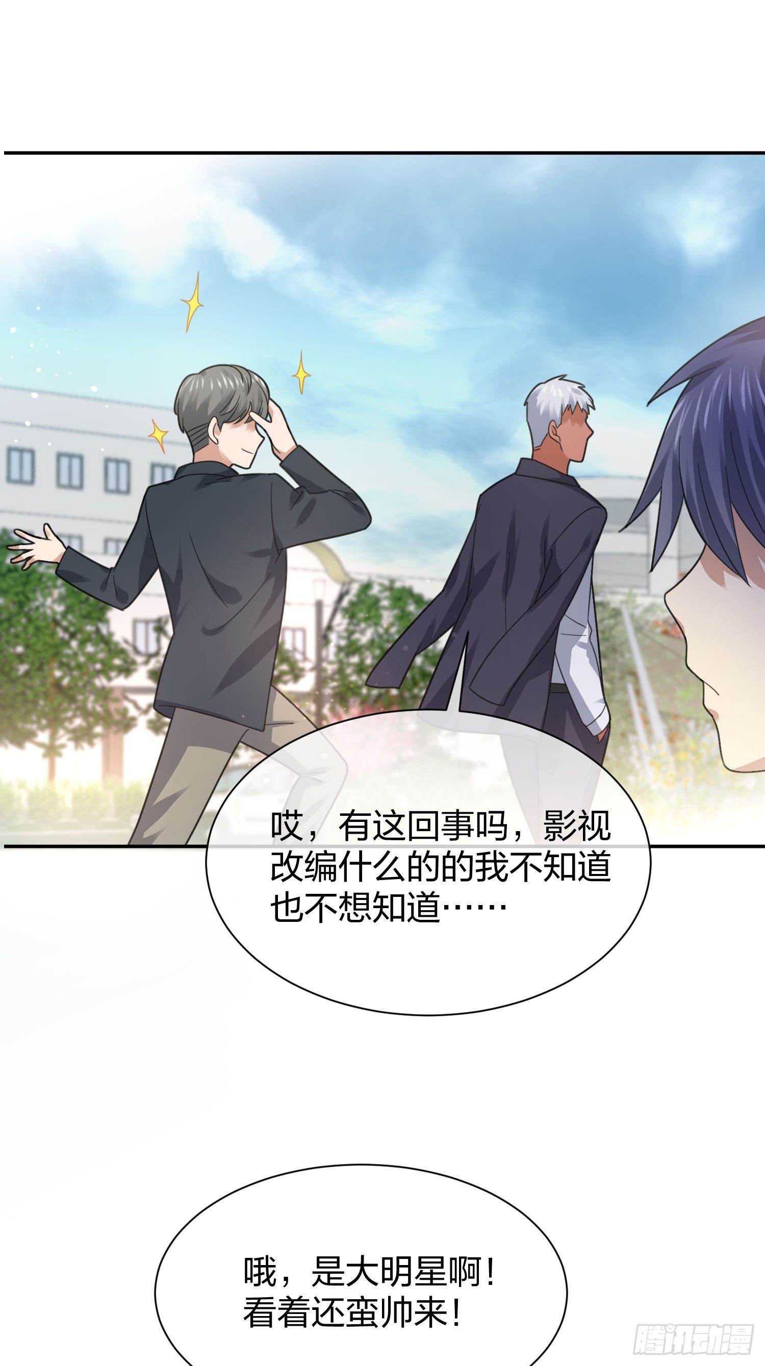 淑女的选择-第102话