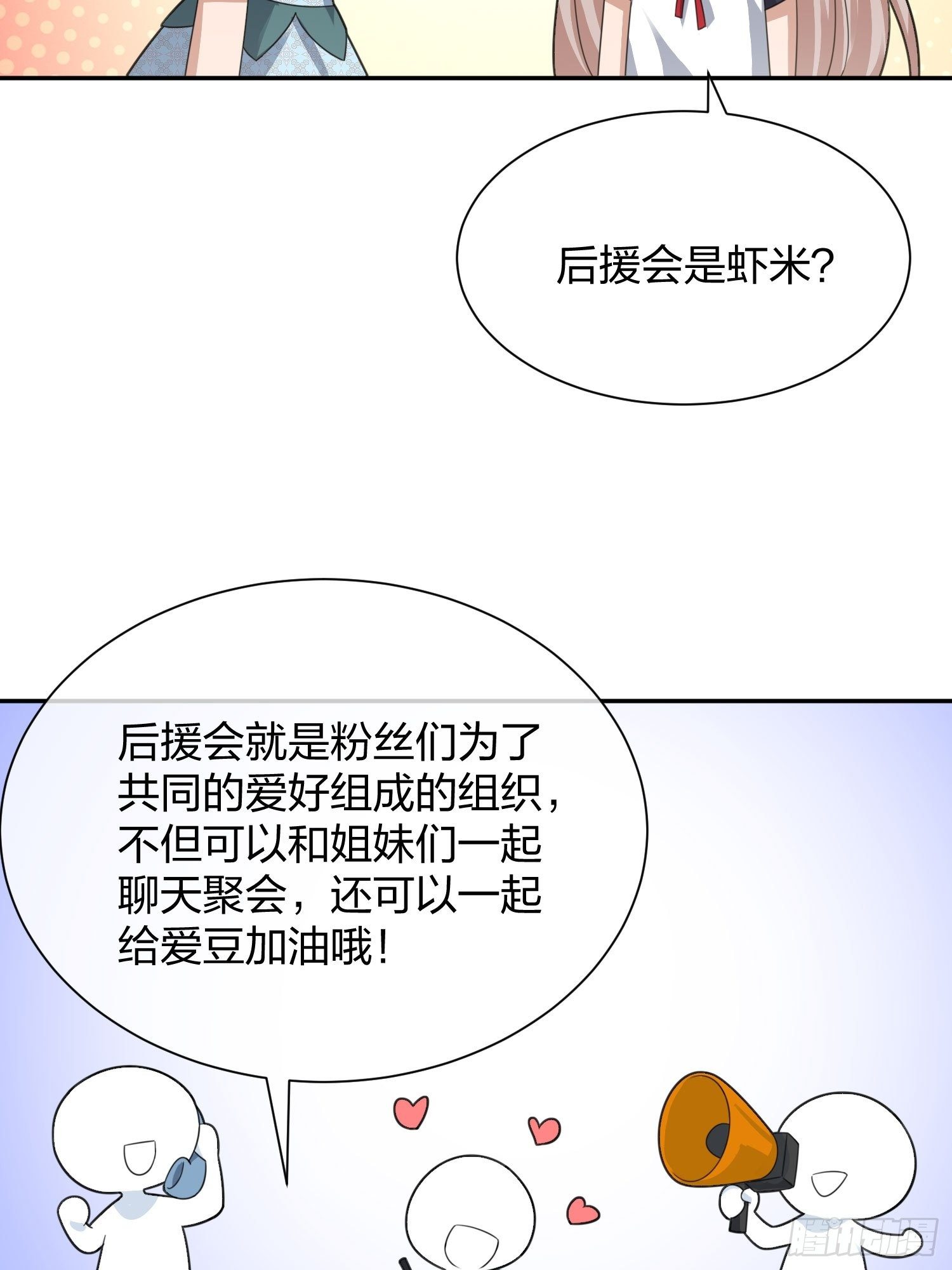 小狗仔-第104话