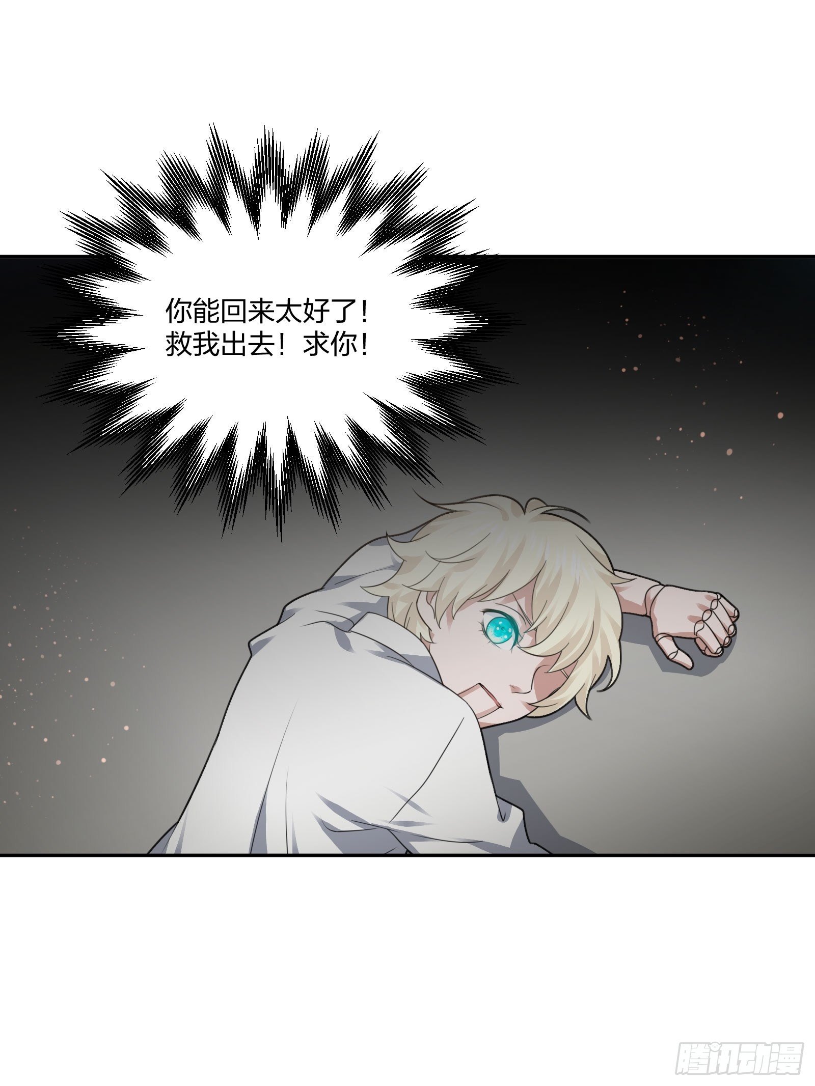 藏匿异能者-第108话