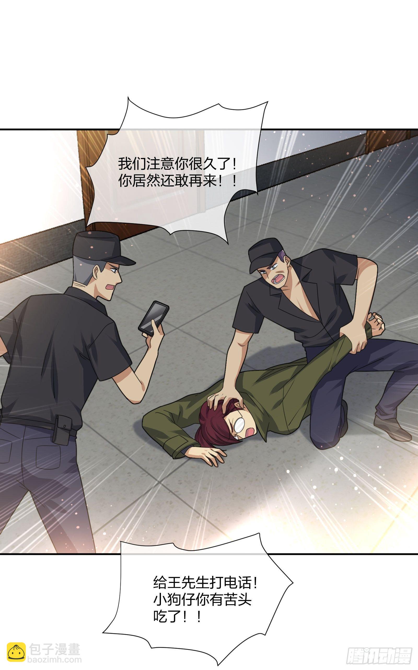 藏匿异能者-第108话