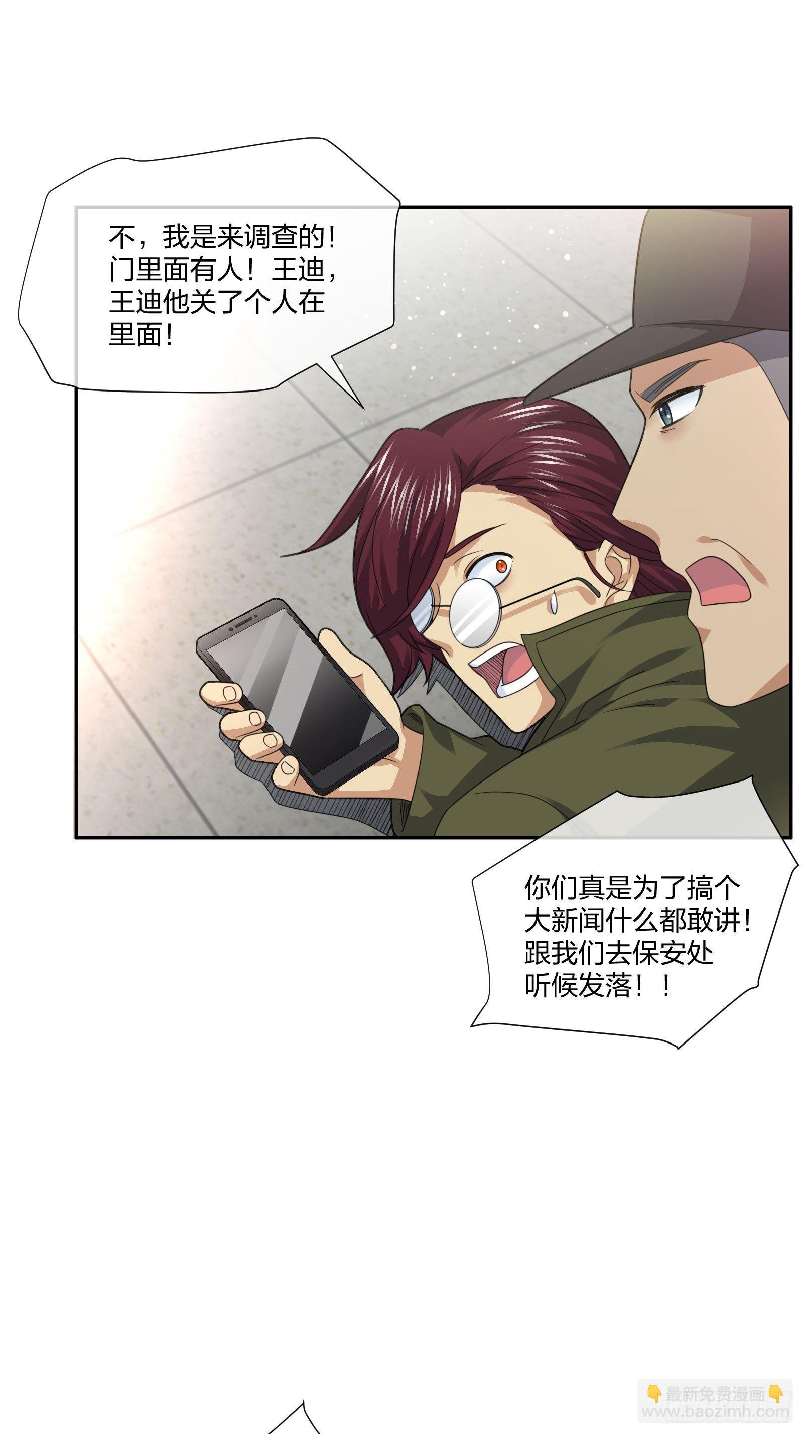 藏匿异能者-第108话