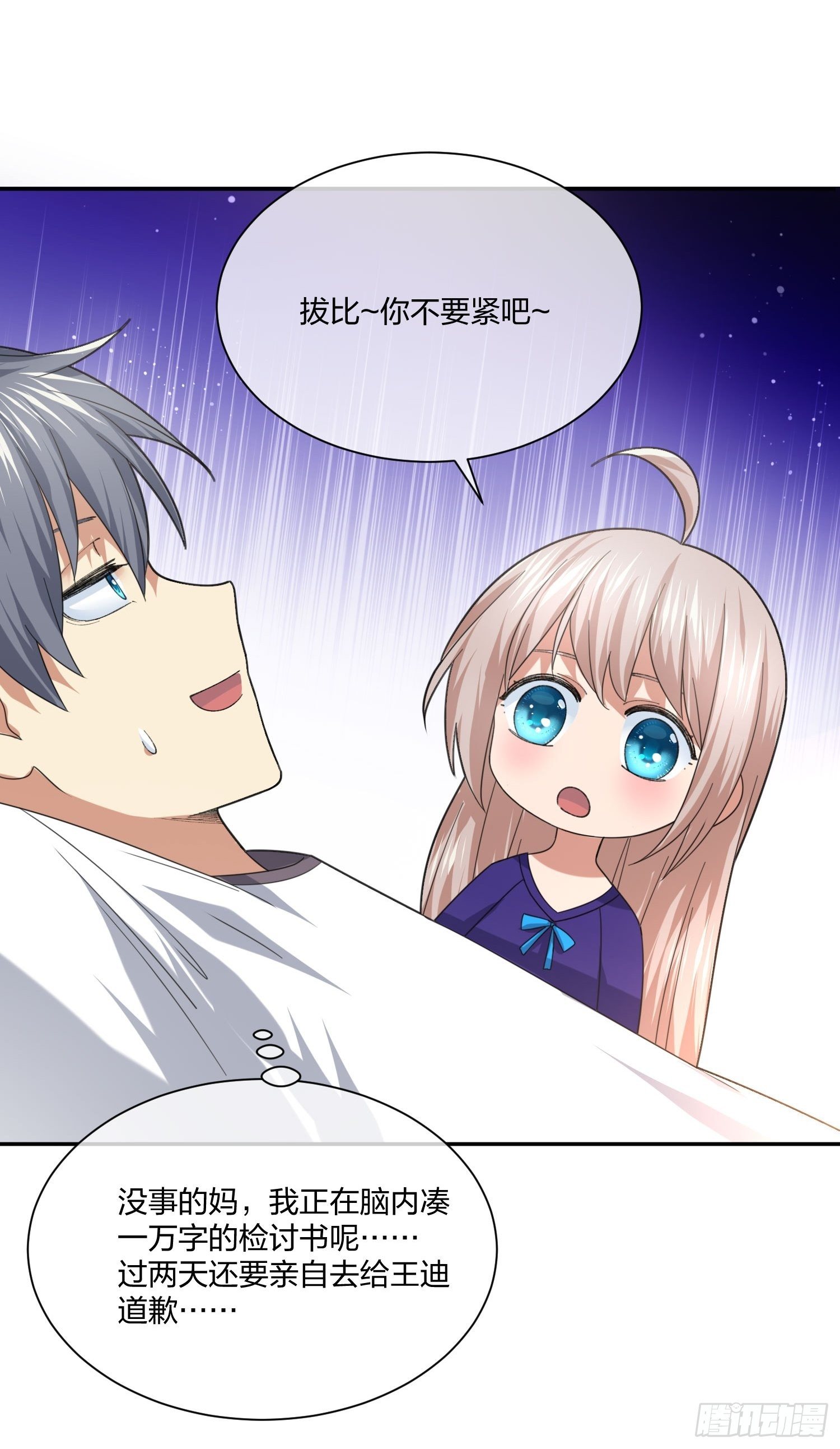 逼真的人偶 （2）-第110话