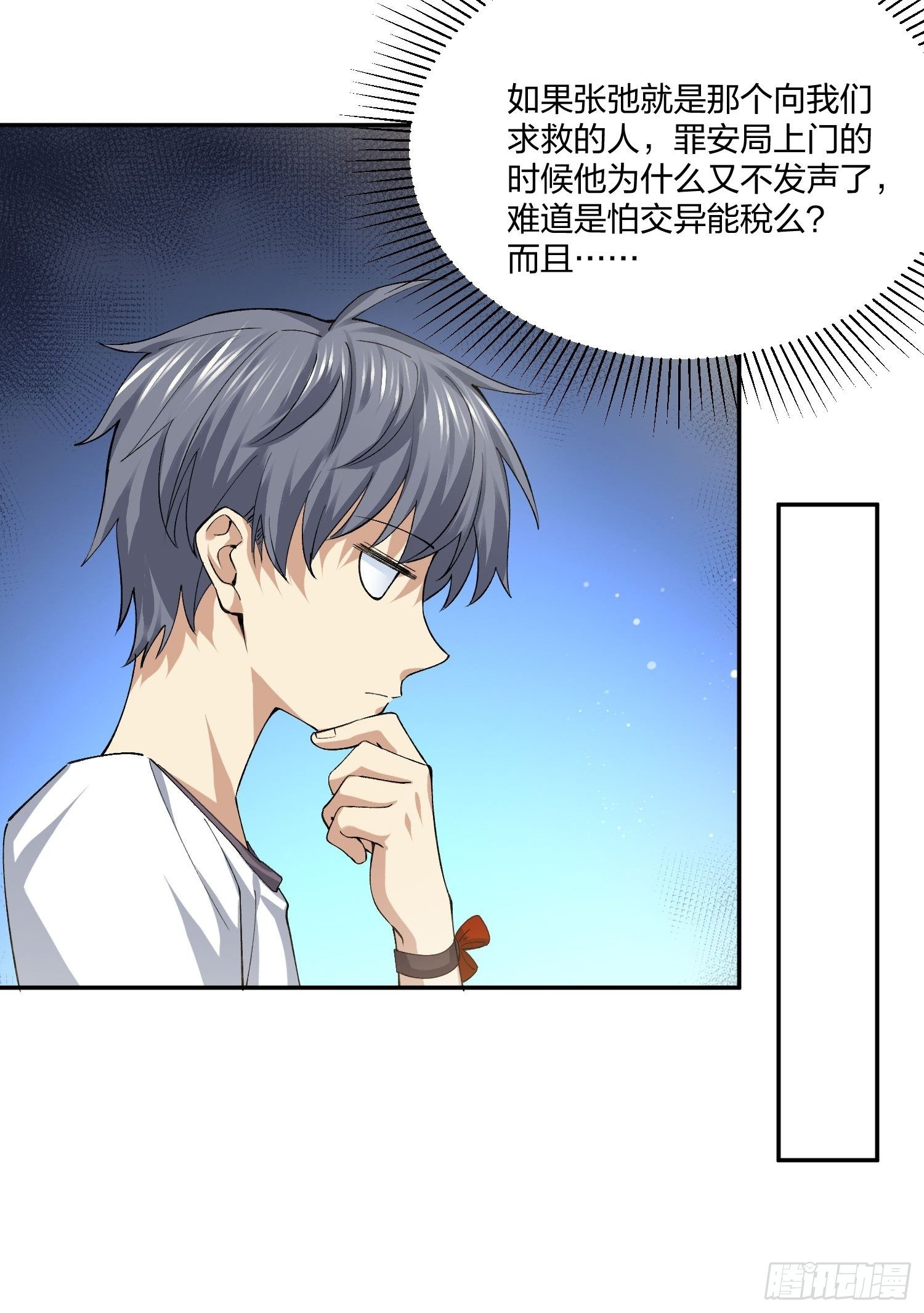 逼真的人偶 （2）-第110话