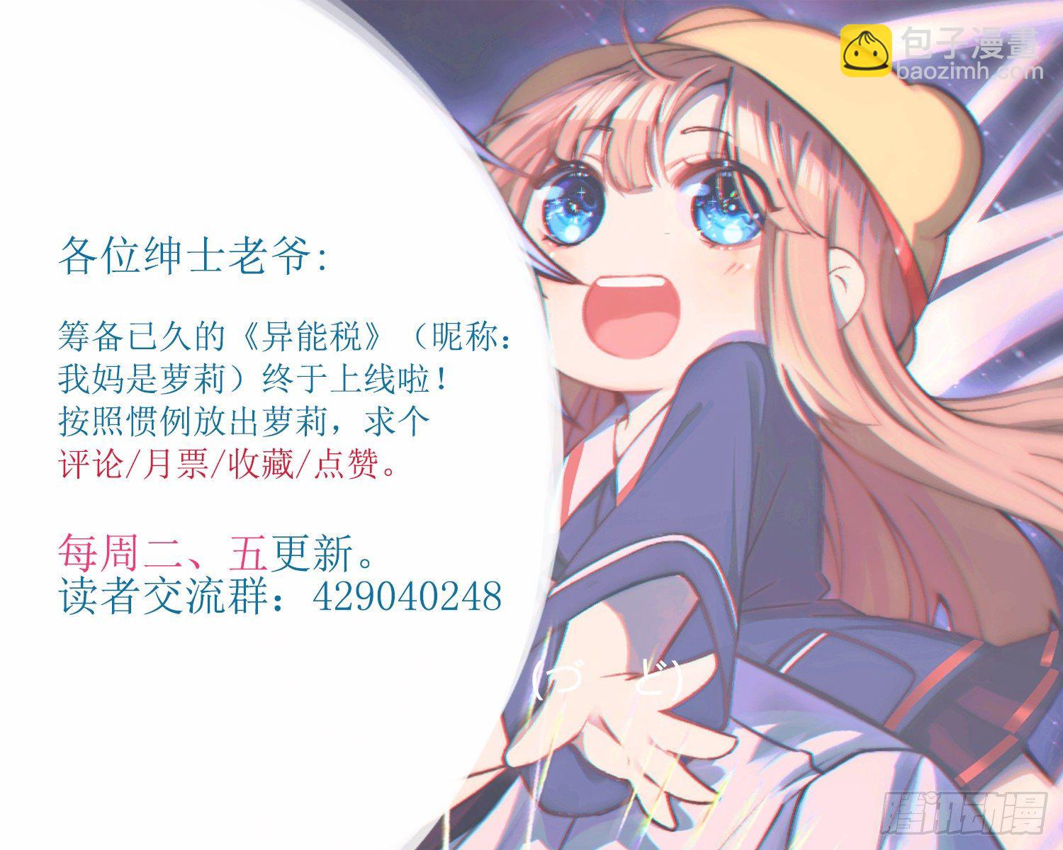 逼真的人偶 （2）-第110话