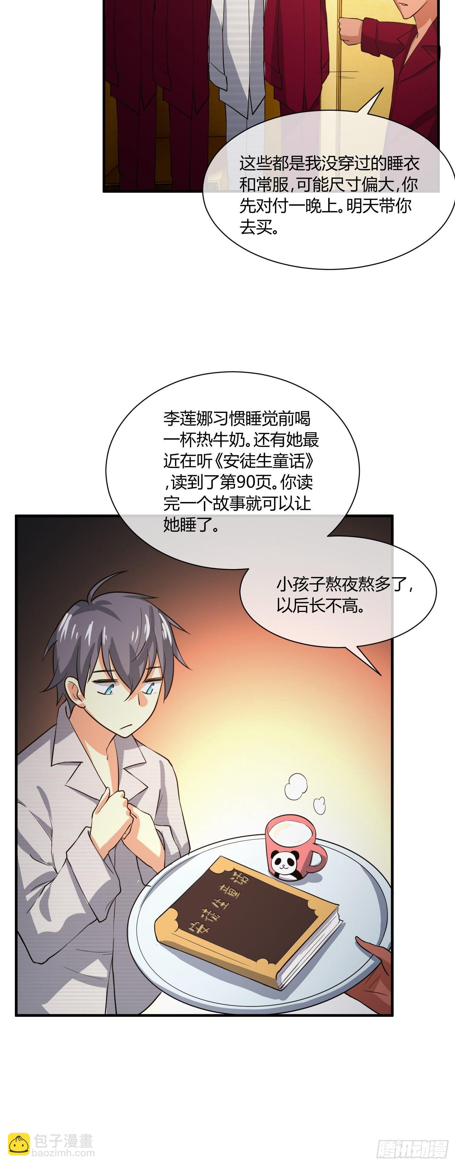 妈妈再爱我一次-第12话