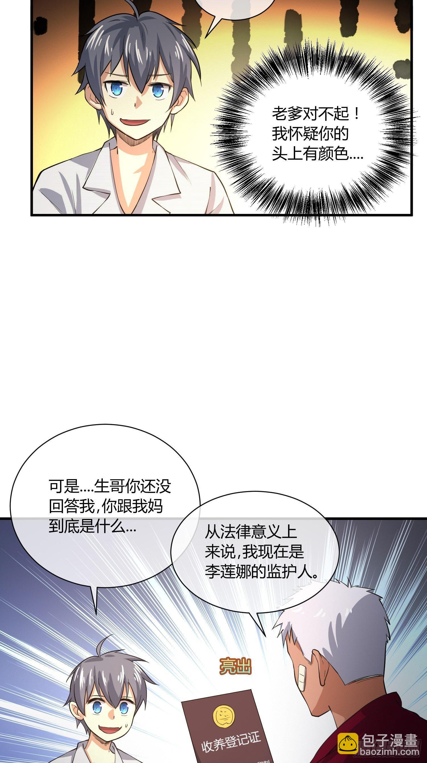 妈妈再爱我一次-第12话