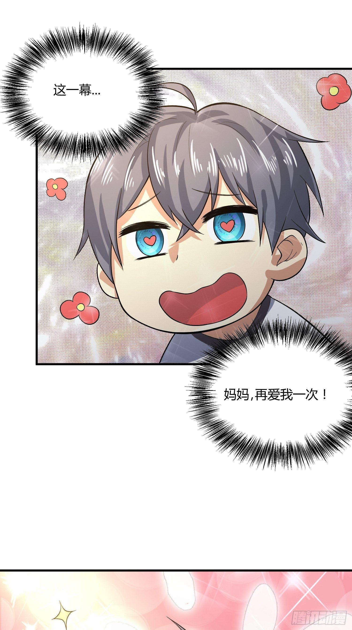 妈妈再爱我一次-第12话