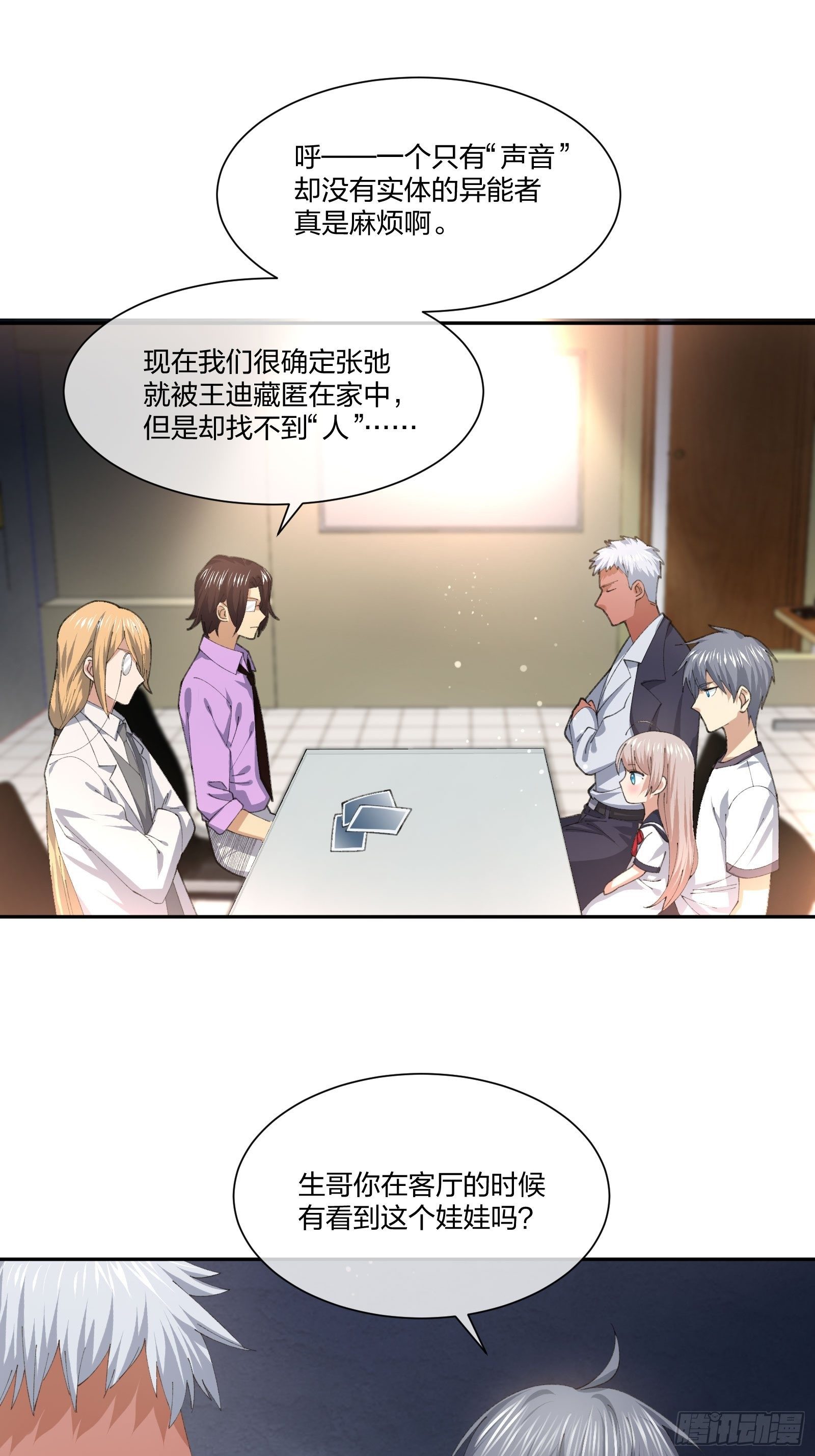 人偶活了 （1）-第112话